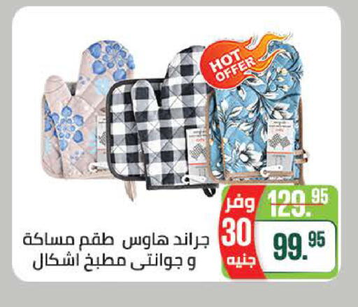 available at سعودي سوبرماركت in Egypt - القاهرة