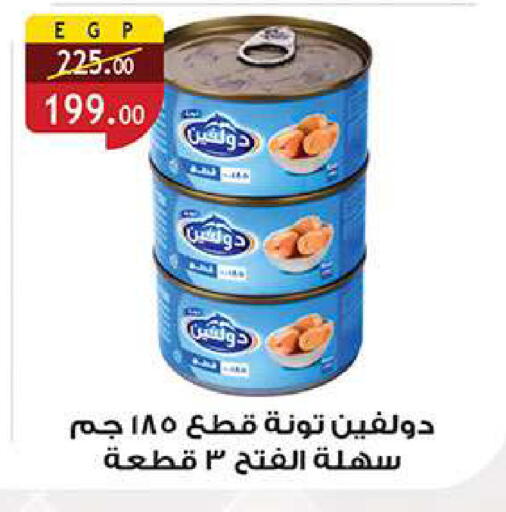 available at الرايه  ماركت in Egypt - القاهرة