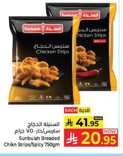 available at كبايان هايبرماركت in مملكة العربية السعودية, السعودية, سعودية - جدة