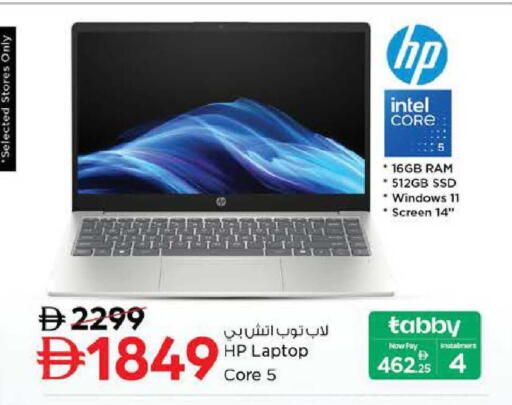 available at نستو هايبرماركت in الإمارات العربية المتحدة , الامارات - ٱلْفُجَيْرَة‎