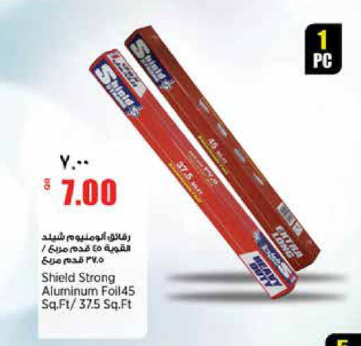 available at New Indian Supermarket in Qatar - Al Rayyan