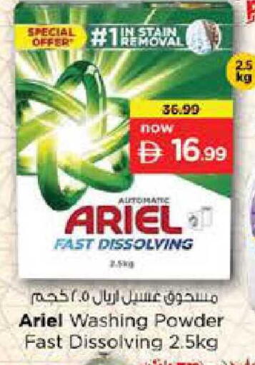 available at Nesto Hypermarket in UAE - Dubai