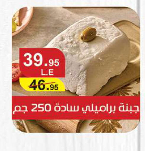 available at Al Rayah Market   in Egypt - Cairo