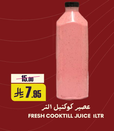 available at Sapt in KSA, Saudi Arabia, Saudi - Buraidah