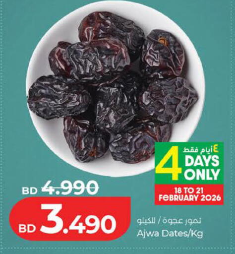 available at LuLu Hypermarket in Bahrain