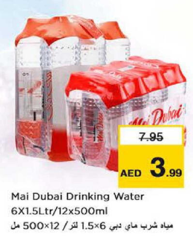 available at نستو هايبرماركت in الإمارات العربية المتحدة , الامارات - دبي