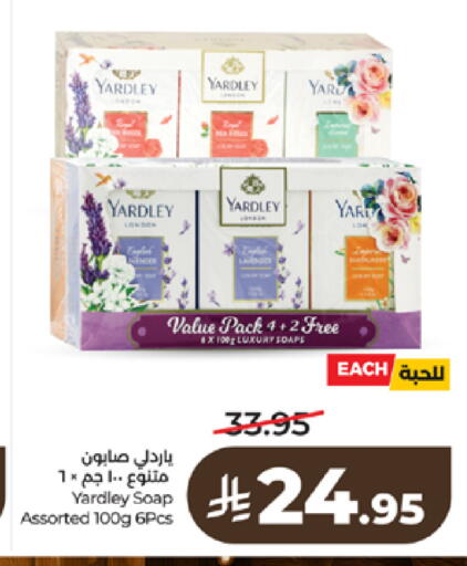 available at لولو هايبرماركت in مملكة العربية السعودية, السعودية, سعودية - ينبع