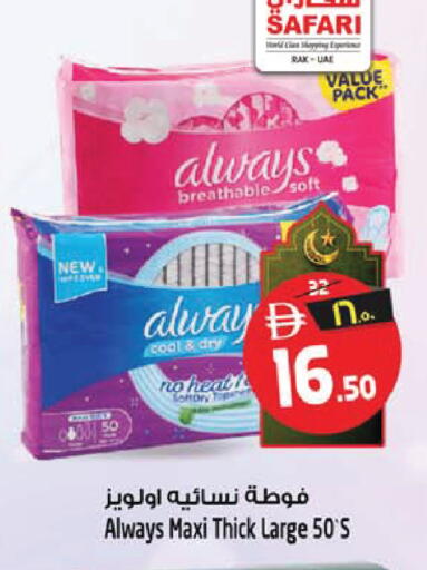 available at SAFARI HYPERMARKET  in UAE - Ras al Khaimah