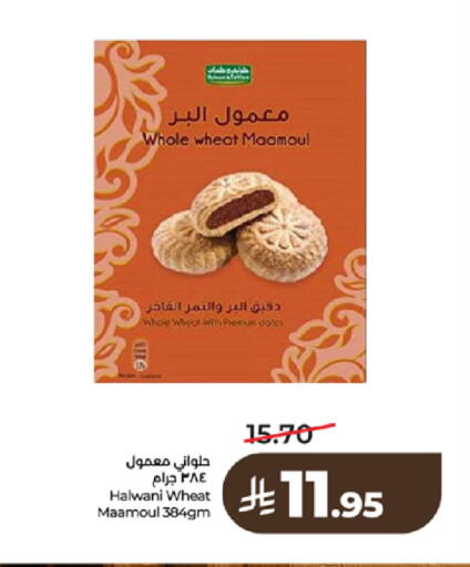 available at لولو هايبرماركت in مملكة العربية السعودية, السعودية, سعودية - تبوك