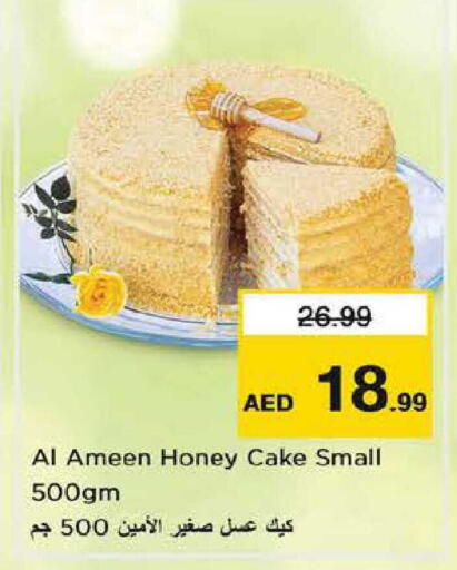 available at نستو هايبرماركت in الإمارات العربية المتحدة , الامارات - دبي