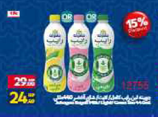 available at Carrefour  in Egypt - Cairo