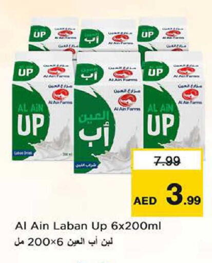 available at نستو هايبرماركت in الإمارات العربية المتحدة , الامارات - الشارقة / عجمان