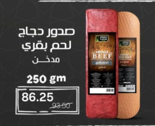 available at بيت الجملة in Egypt - القاهرة