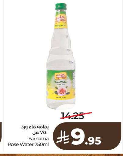 available at لولو هايبرماركت in مملكة العربية السعودية, السعودية, سعودية - الخبر‎