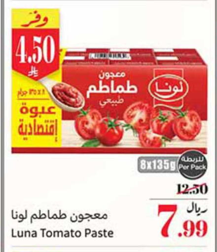 Tomato available at أسواق عبد الله العثيم in مملكة العربية السعودية, السعودية, سعودية - رفحاء