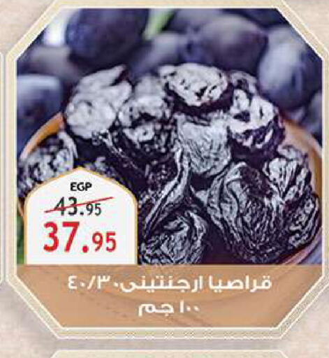 available at الرايه  ماركت in Egypt - القاهرة