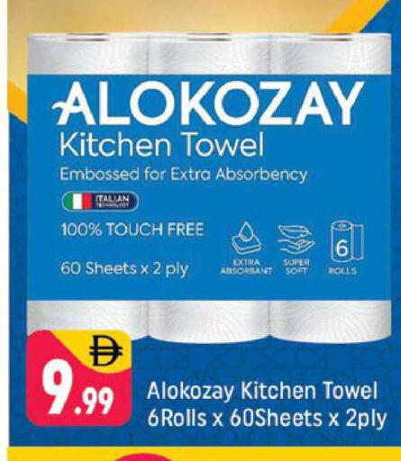 available at شكلان ماركت in الإمارات العربية المتحدة , الامارات - دبي