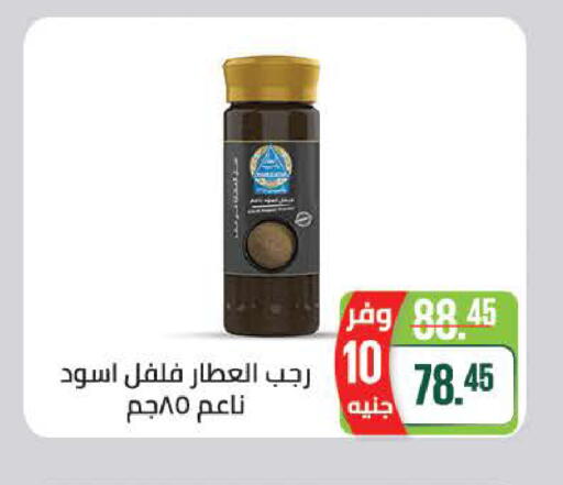 available at سعودي سوبرماركت in Egypt - القاهرة