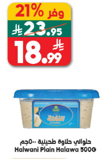 available at Dukan in KSA, Saudi Arabia, Saudi - Jeddah