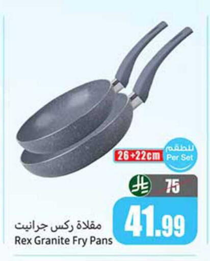 available at أسواق عبد الله العثيم in مملكة العربية السعودية, السعودية, سعودية - رفحاء