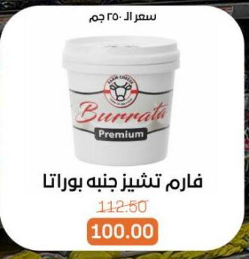 available at بيت الجملة in Egypt - القاهرة