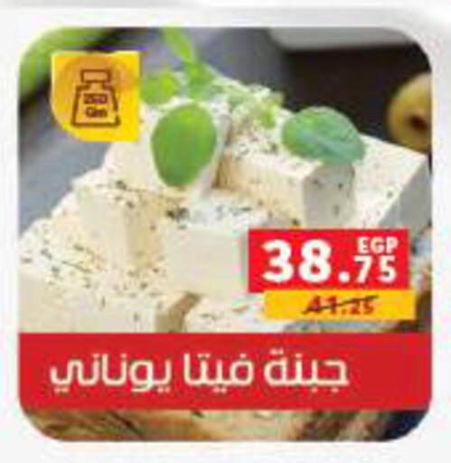 available at Panda  in Egypt - Cairo