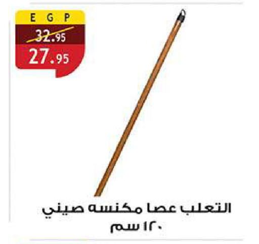 available at Al Rayah Market   in Egypt - Cairo