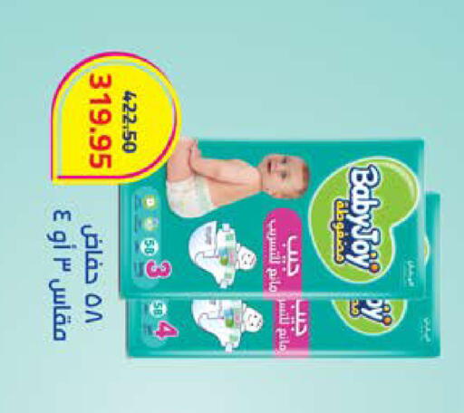 available at سعودي سوبرماركت in Egypt - القاهرة