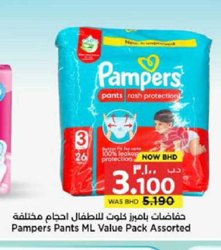 available at نستو in البحرين