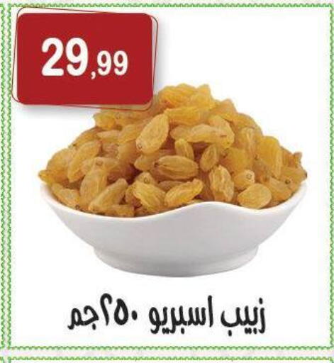 available at هايبر النسر in Egypt - القاهرة