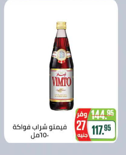 available at سعودي سوبرماركت in Egypt - القاهرة