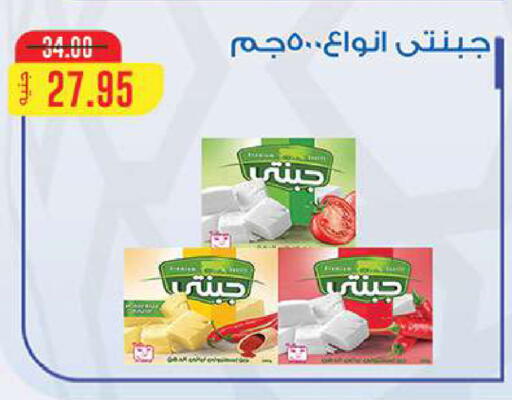 available at الرايه  ماركت in Egypt - القاهرة