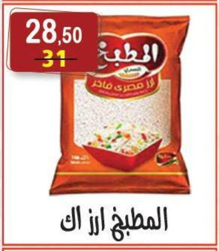 available at هايبر النسر in Egypt - القاهرة