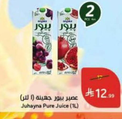 available at هايبر بنده in مملكة العربية السعودية, السعودية, سعودية - حائل‎