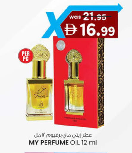 available at Safa Express Supermarket in UAE - Abu Dhabi