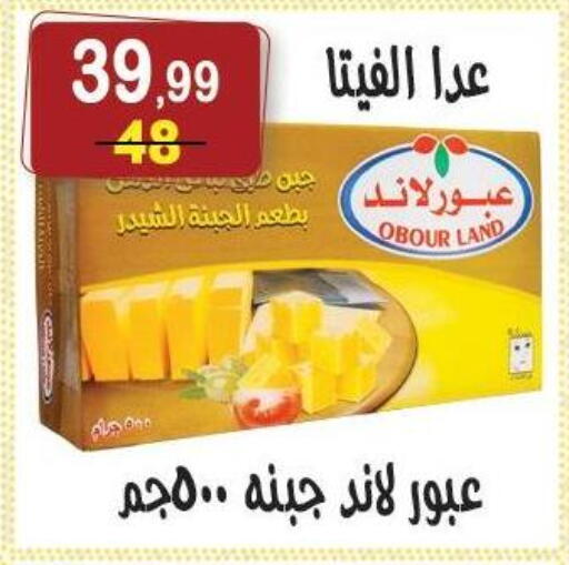 available at هايبر النسر in Egypt - القاهرة