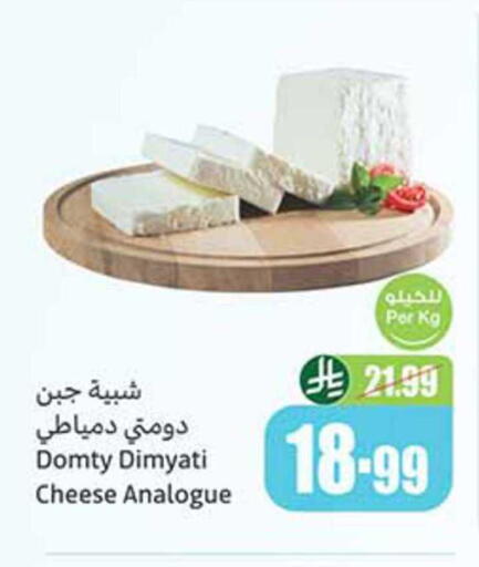 available at Othaim Markets in KSA, Saudi Arabia, Saudi - Jazan