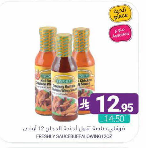 available at Muntazah Markets in KSA, Saudi Arabia, Saudi - Dammam