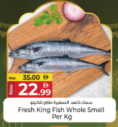 available at كنز هايبرماركت in الإمارات العربية المتحدة , الامارات - الشارقة / عجمان