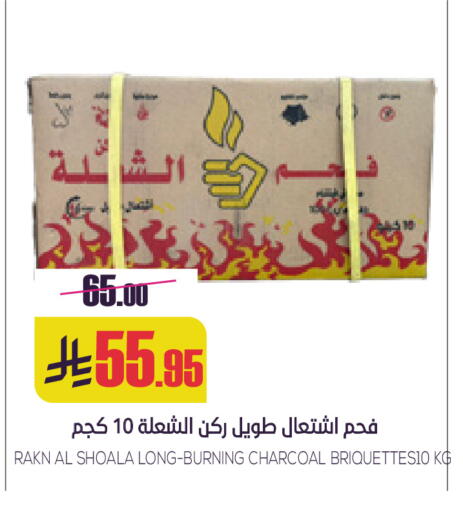 available at Sapt in KSA, Saudi Arabia, Saudi - Buraidah