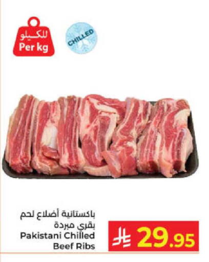 available at كبايان هايبرماركت in مملكة العربية السعودية, السعودية, سعودية - ينبع