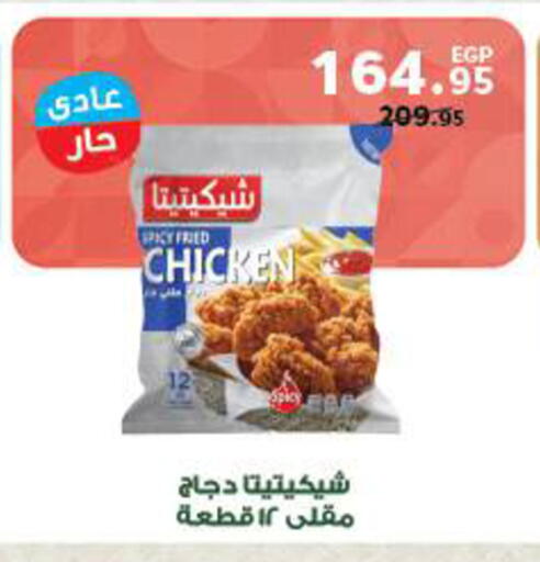 available at Panda  in Egypt - Cairo