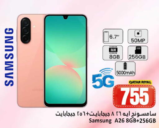 available at دانة هايبرماركت in قطر - الدوحة