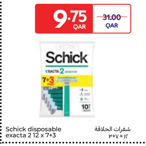 available at كارفور in قطر - الريان