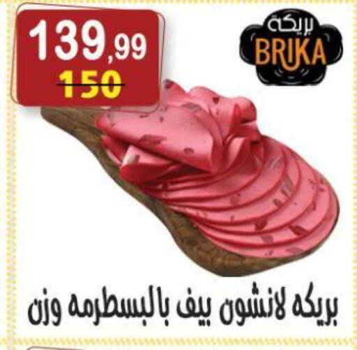 available at هايبر النسر in Egypt - القاهرة