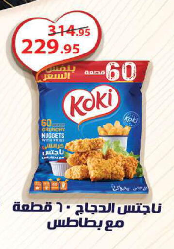 available at الرايه  ماركت in Egypt - القاهرة