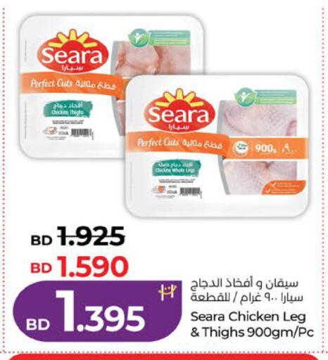 available at LuLu Hypermarket in Bahrain