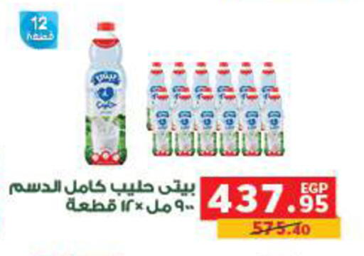 available at Panda  in Egypt - Cairo
