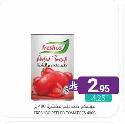 Tomato available at اسواق المنتزه in مملكة العربية السعودية, السعودية, سعودية - القطيف‎