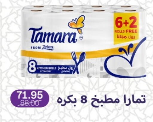 available at بيت الجملة in Egypt - القاهرة